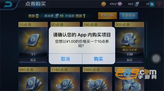 ios王者荣耀修改器-王者荣耀修改器苹果版下载