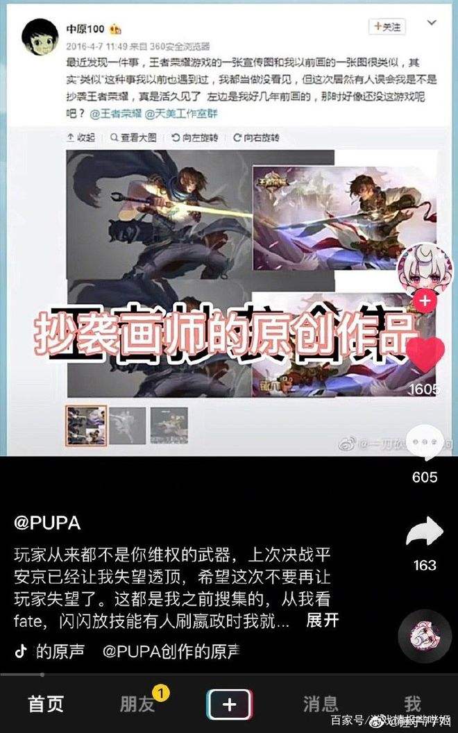 王者荣耀再被指抄袭-王者荣耀为什么敢这么抄
