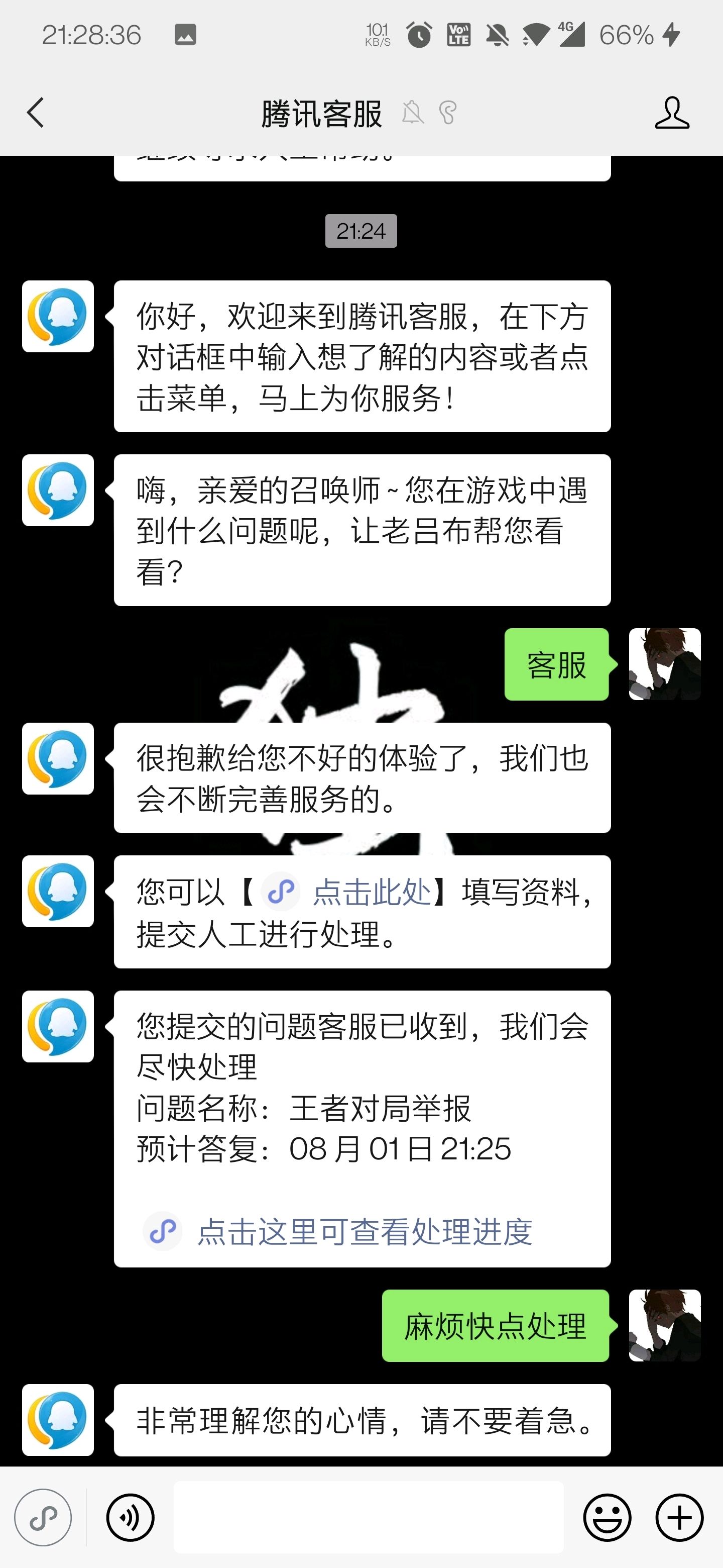 王者荣耀举报有用吗-王者荣耀举报真的有效吗