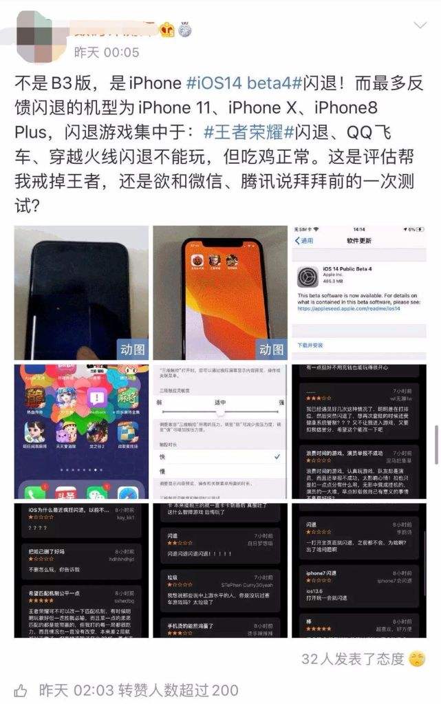 ios王者荣耀闪退-王者荣耀ios一直闪退