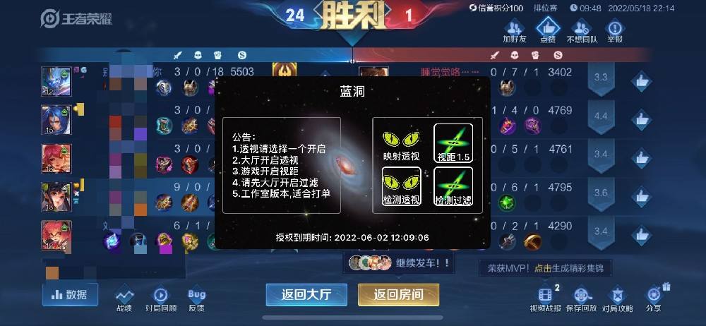 王者荣耀ios定位-王者荣耀定位器ios