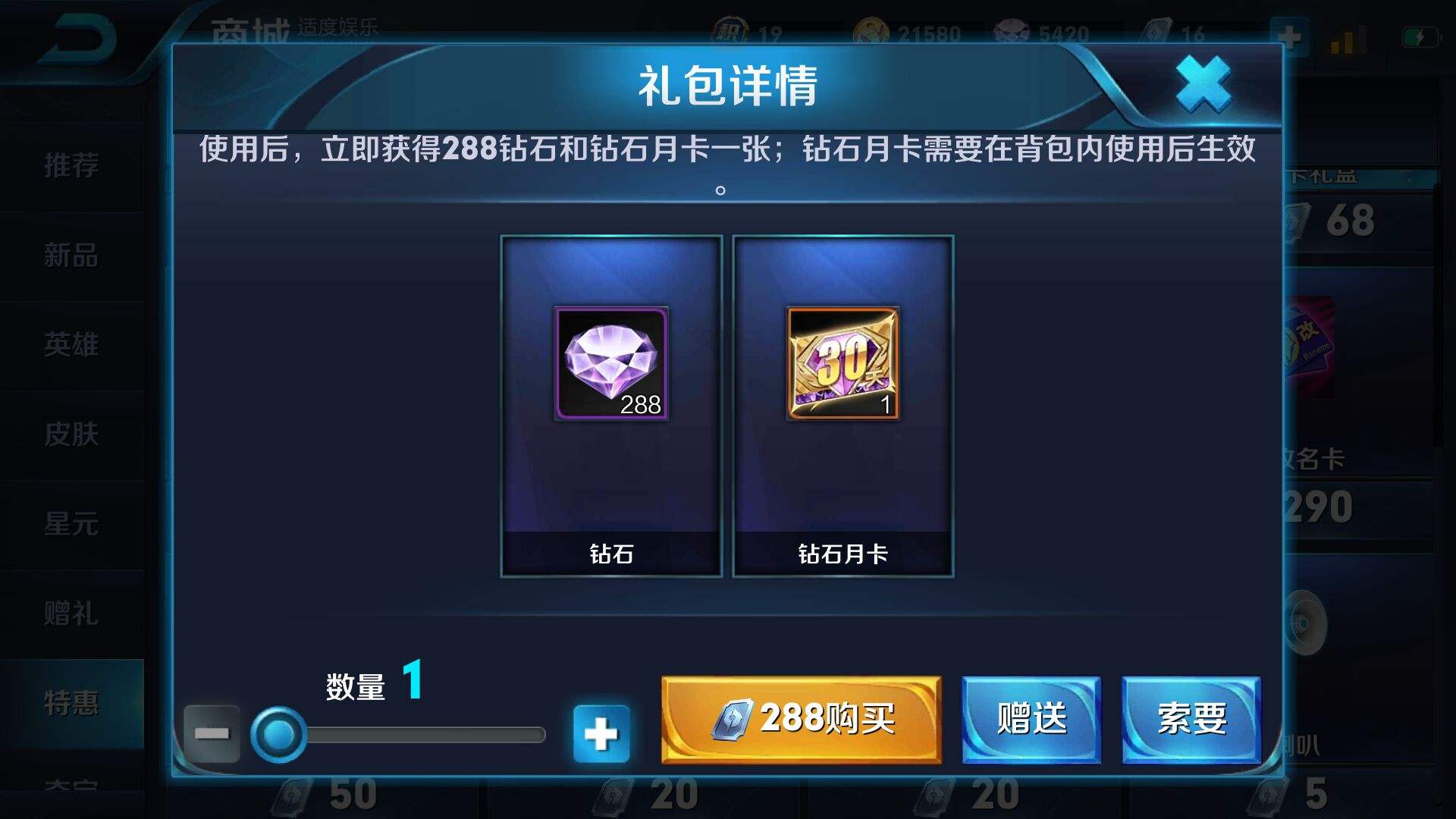 王者荣耀钻石怎么获得-王者荣耀钻石怎么获得皮肤碎片