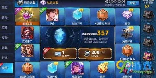 王者荣耀钻石怎么获得-王者荣耀钻石怎么获得皮肤碎片