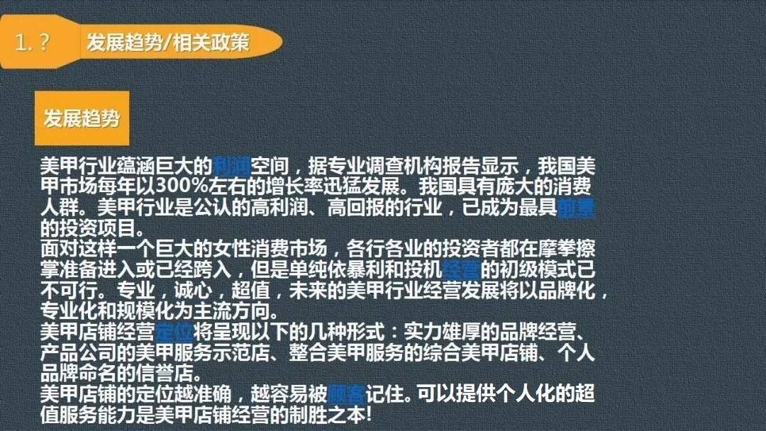 美容行业优化推广营销的简单介绍