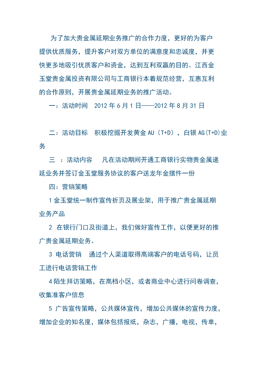 如何鼓励客户购买贵金属-普通投资者如何购买贵金属