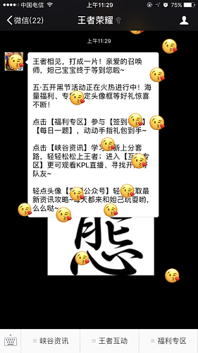 王者荣耀掉微信群-王者能删除微信群好友吗