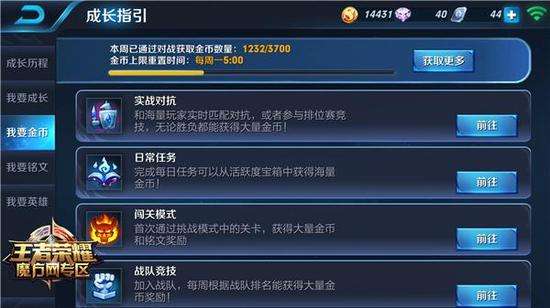 王者荣耀无限金币版-王者荣耀无限金币版无限点券无限钻石2021