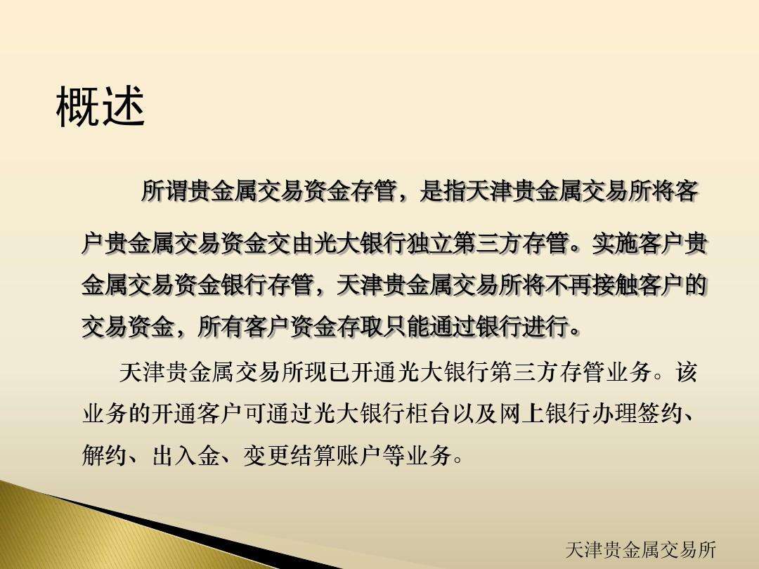 工商银行关于账户贵金属交易-中国工商银行账户贵金属的交易方式包括