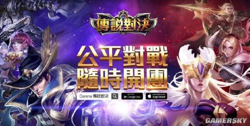 台服版王者荣耀下载-王者荣耀台服在线下载