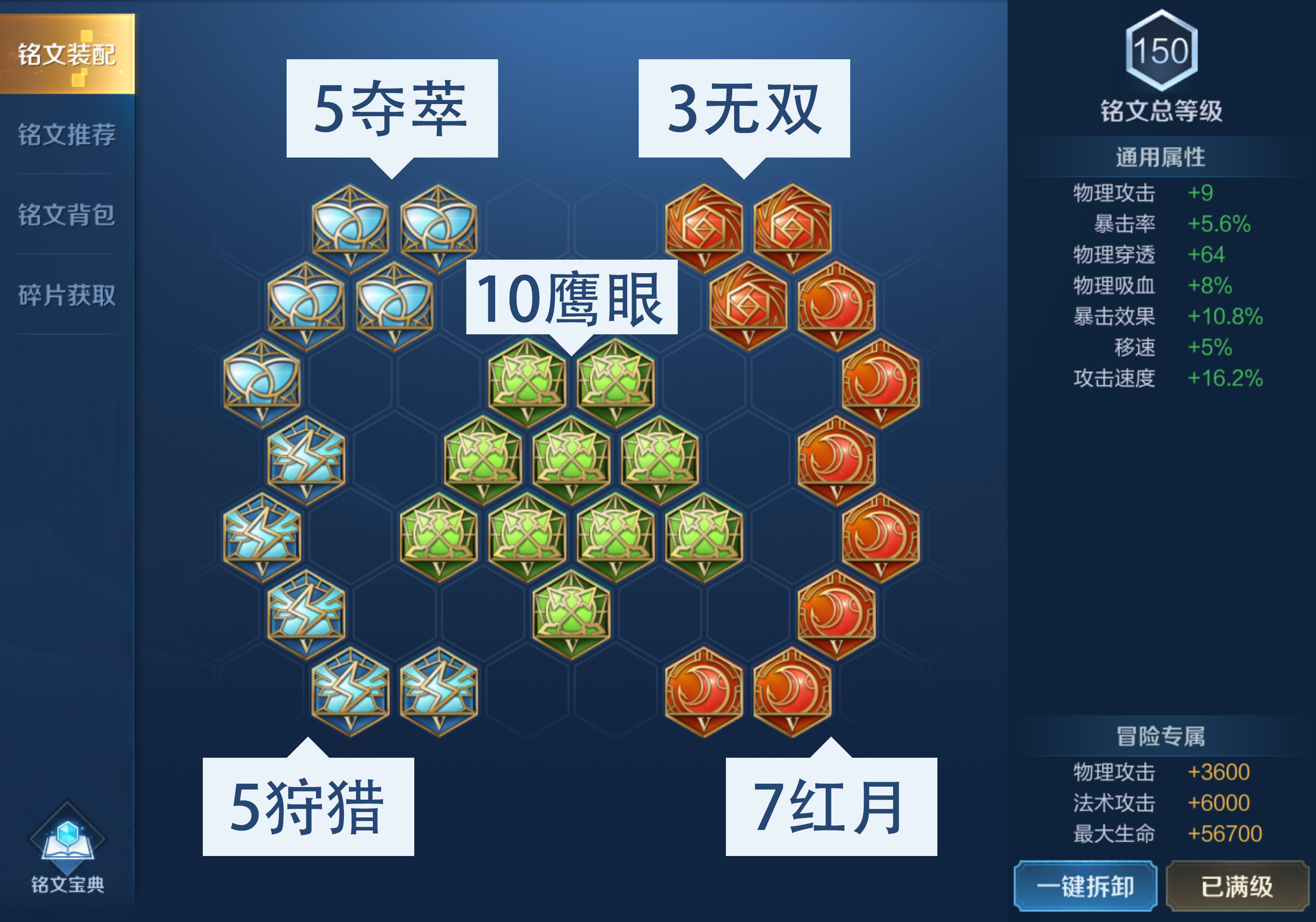 王者荣耀射手铭文-王者荣耀射手铭文无双还是祸源