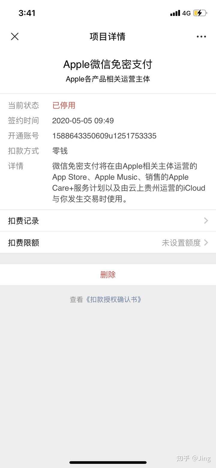 ios怎么充值王者荣耀-王者荣耀ios系统怎么充值