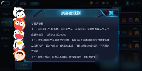 王者荣耀怎么解除师徒-王者荣耀怎么解除师徒关系2020