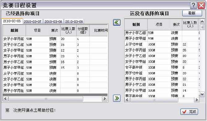 学校运动会管理系统c-学校运动会管理系统开题报告