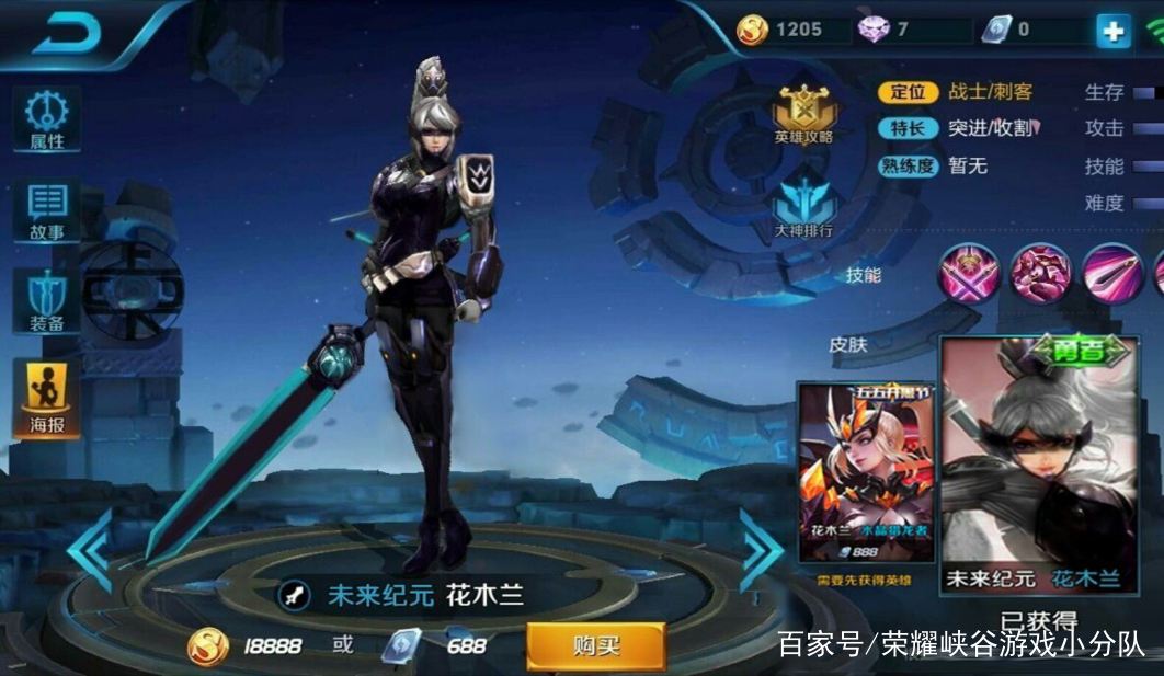 王者荣耀英雄买哪个好-王者荣耀都买什么英雄好