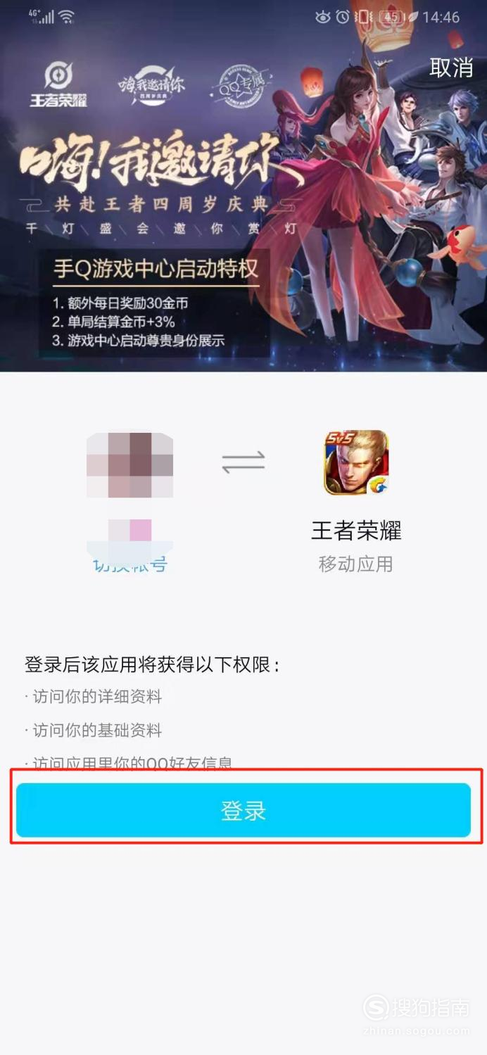 王者荣耀转移号安全吗-王者荣耀账号转移安全吗