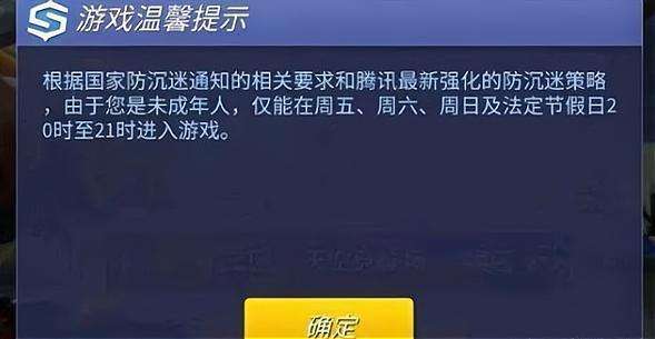 王者荣耀没有防沉迷系统下载-王者荣耀没有防沉迷系统下载不用更新