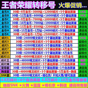 王者荣耀挑战刷金币-王者荣耀挑战刷金币最多