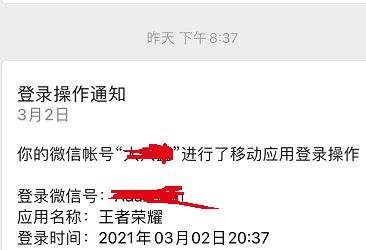 微信登录不了王者荣耀-微信登录不了王者荣耀 老是授权失败