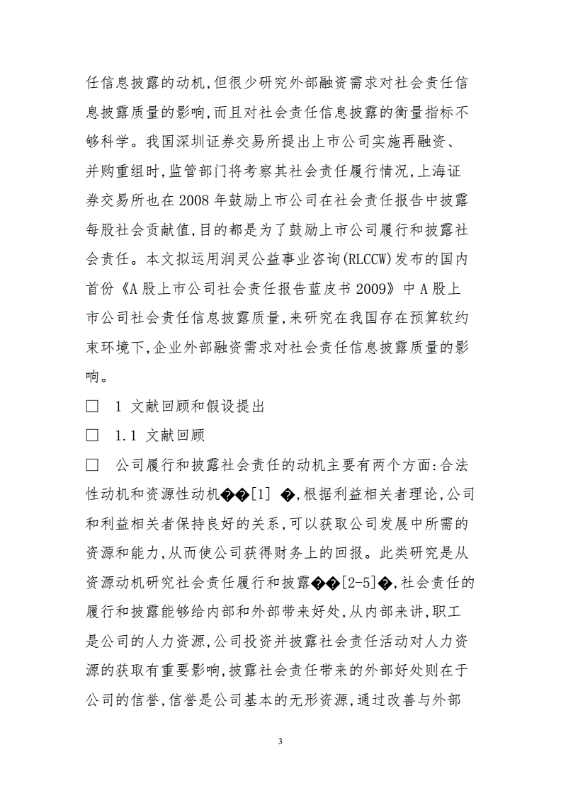 企业融资会在哪里进行披露-上市公司怎样才能及时披露信息