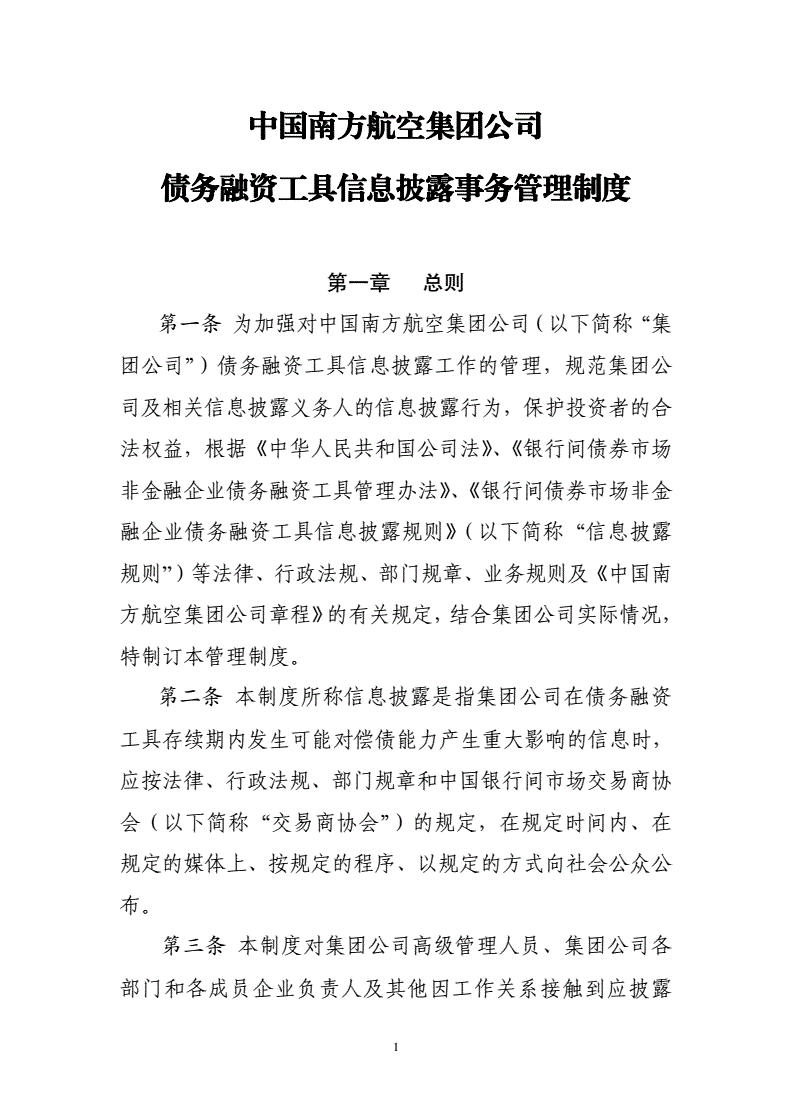 企业融资会在哪里进行披露-上市公司怎样才能及时披露信息