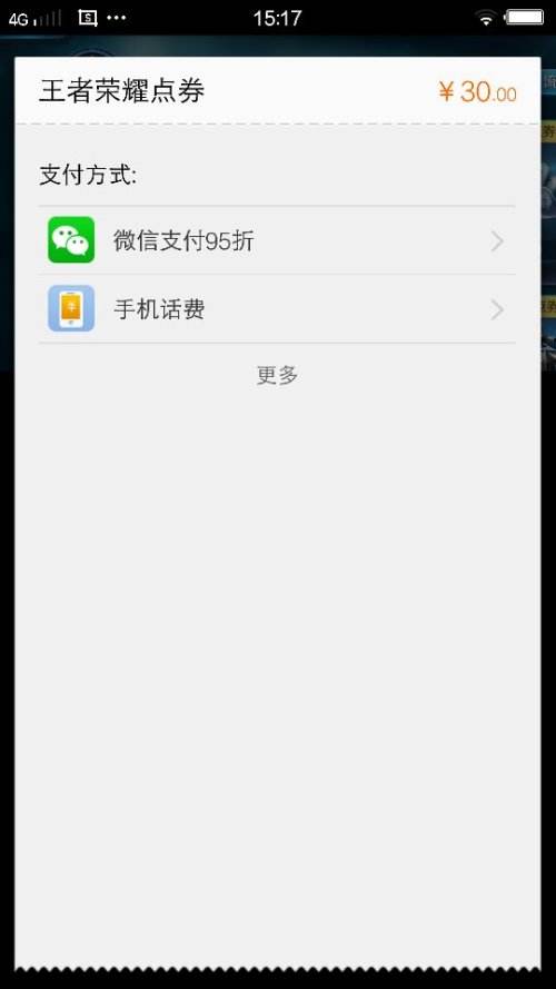 王者荣耀ios支付失败-iphone王者支付失败