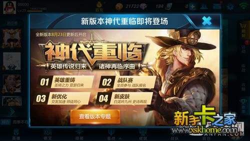 王者荣耀破解版ios-王者荣耀破解版下载无限点券