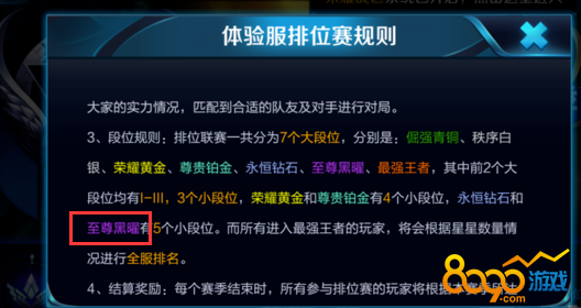 王者荣耀王者段位会掉吗-王者荣耀王者段位还会掉吗