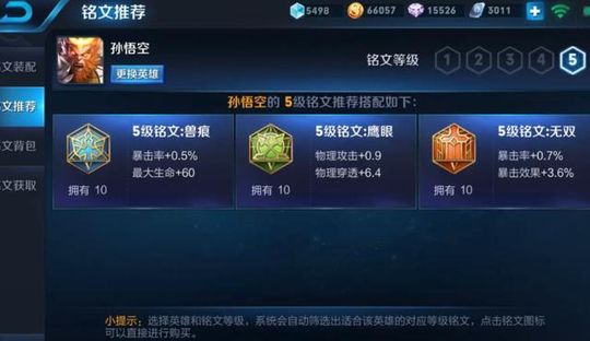 王者荣耀李白铭文搭配-王者荣耀李白铭文搭配最厉害