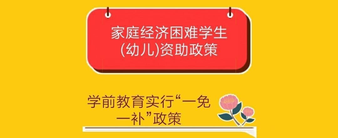 经济困难学生生活费补助实施细则-家庭经济困难学生生活费补助生均标准为