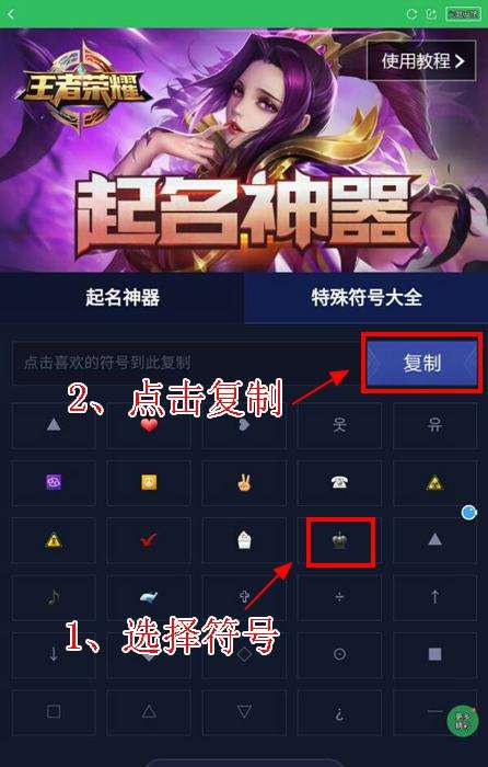王者荣耀名字特殊符号-王者荣耀名字特殊符号空白复制
