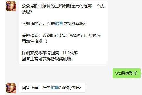 王者荣耀每日一题-王者荣耀每日一题 369