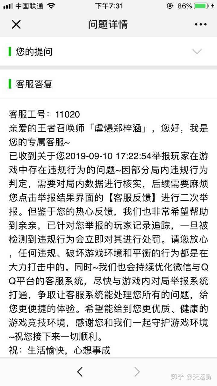 不玩王者荣耀的说说-心情不好玩王者荣耀的说说