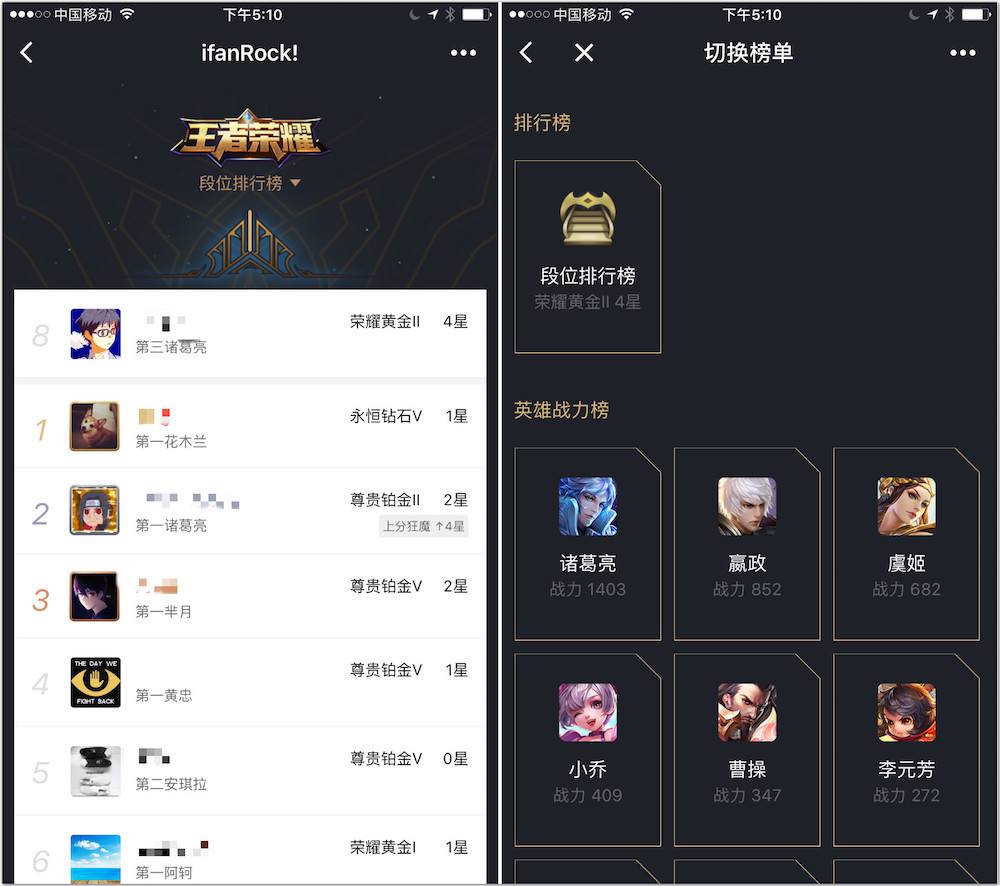 微信群王者荣耀排名-微信群王者荣耀排名怎么看