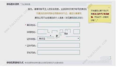 王者荣耀实名认证网址-王者荣耀官方网实名认证