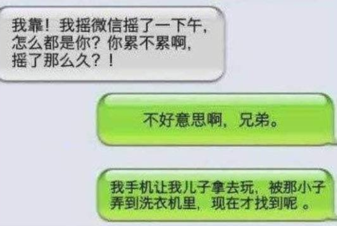 聊天记录搞笑图片-超级搞笑的聊天记录图片