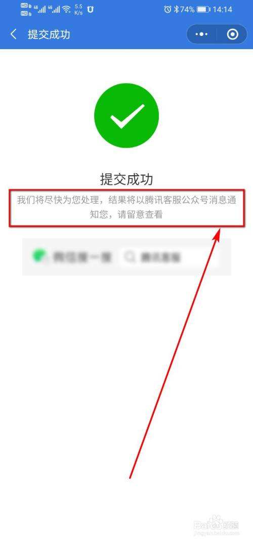 王者荣耀健康游戏系统怎么解除-王者荣耀健康游戏系统怎么解除 两种方法