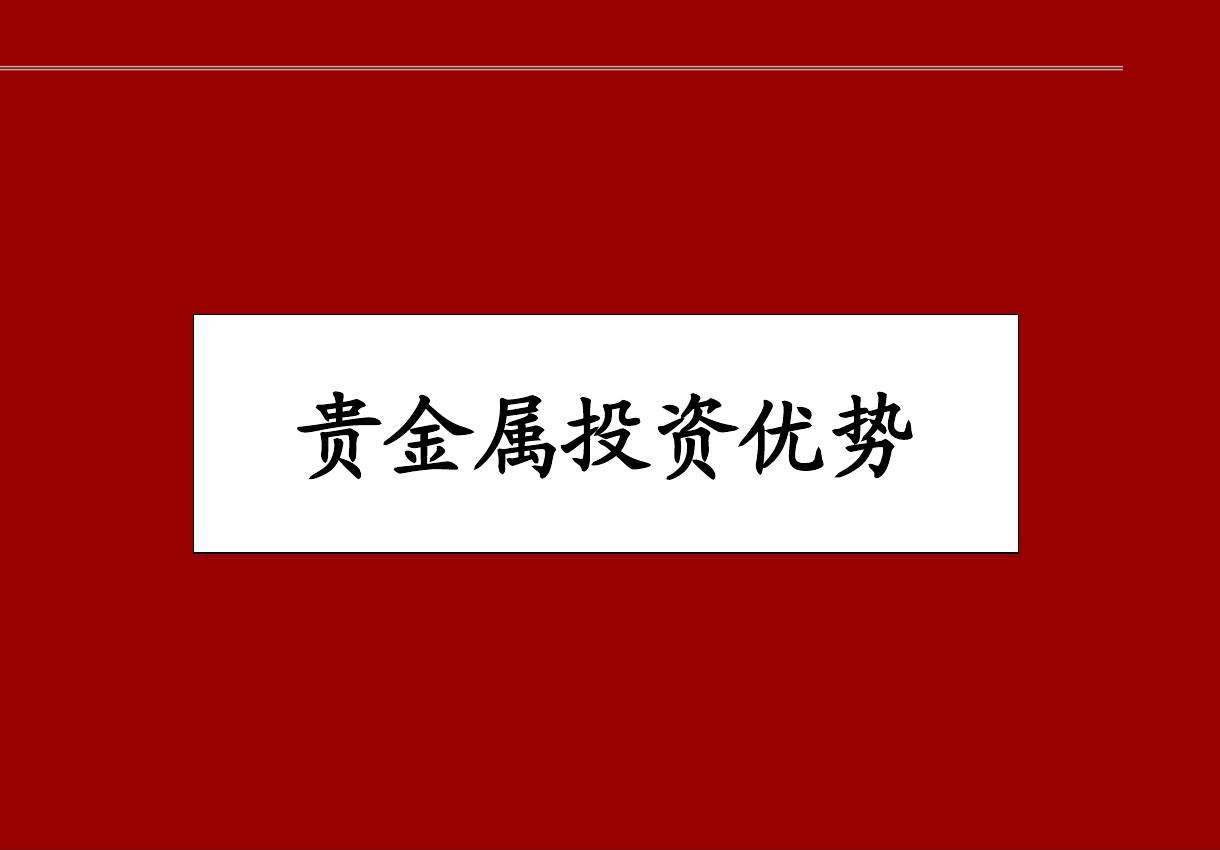 包含贵金属行业所属主管部门的词条