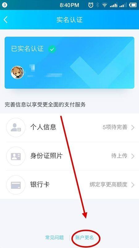 王者荣耀如何实名认证-王者荣耀如何实名认证第二次