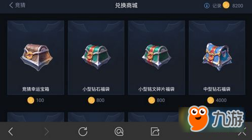王者荣耀钻石礼包领取-王者荣耀钻石礼包领取软件
