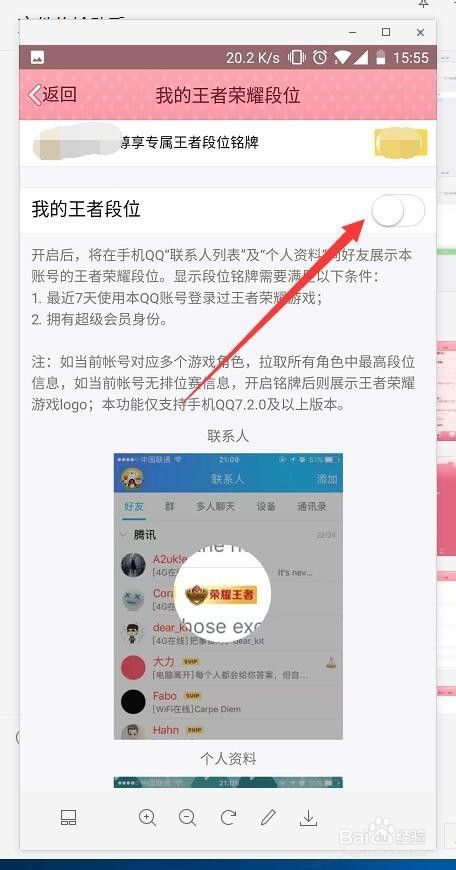 修改手机型号王者荣耀-王者修改手机型号还管用吗