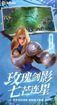 王者荣耀台服官网下载-王者荣耀国际服台服下载