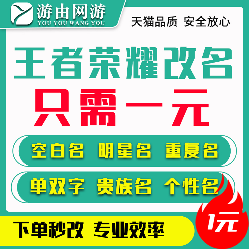 王者荣耀空白名字代码-王者荣耀空白名字代码最新