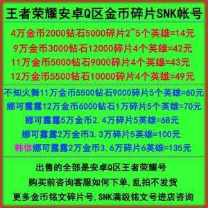 王者荣耀刷金币不封号-王者荣耀无限刷点券系统不封号