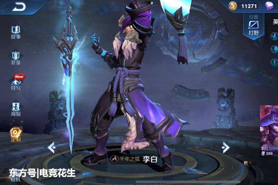 王者荣耀李白千年之狐-王者荣耀李白千年之狐台词