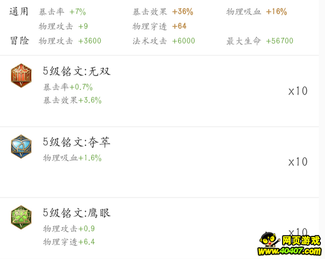 王者荣耀孙尚香的铭文-王者荣耀孙尚香的铭文搭配