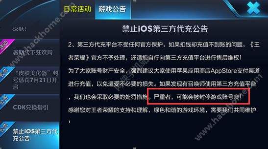 王者荣耀登不上微信-王者荣耀登不上微信怎么办