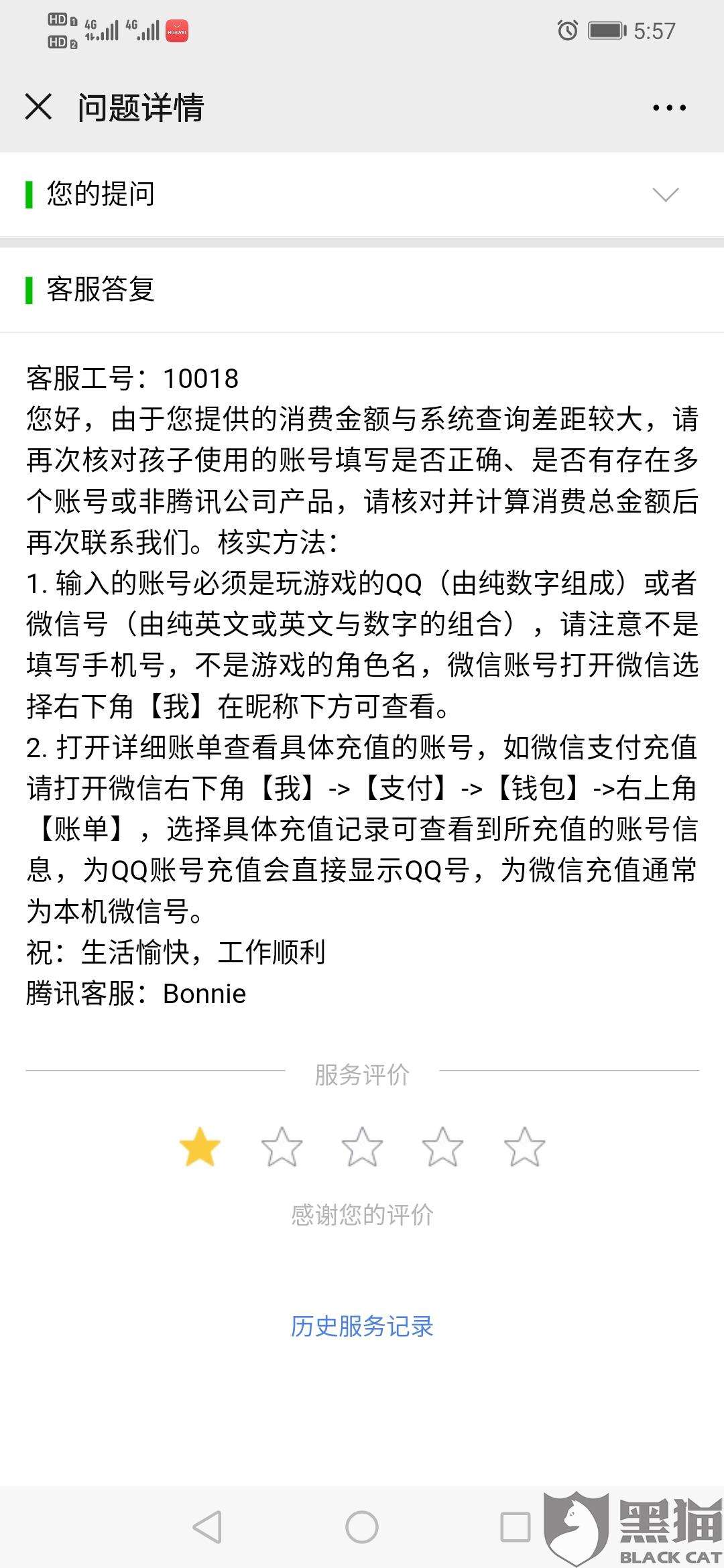 王者荣耀客服人工电话-王者荣耀客服人工电话怎么打通