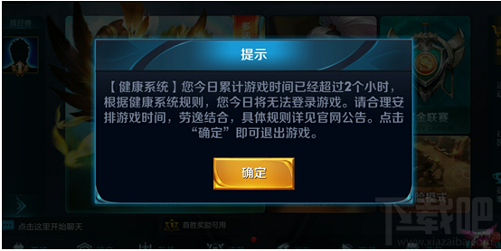 王者荣耀成长守护平台-王者荣耀成长守护平台怎么修改实名认证