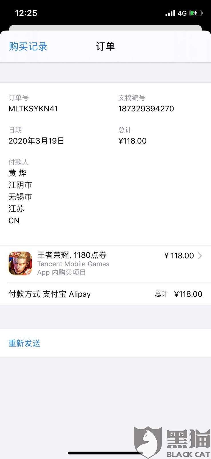 王者荣耀充值ios微信-ios如何用微信充值王者荣耀