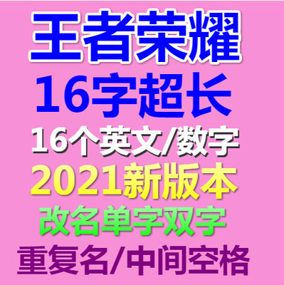 王者荣耀空白名代码-音速资源网王者荣耀空白名代码